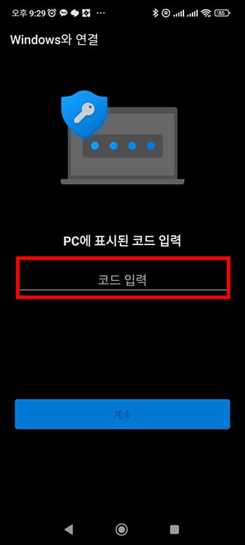 코드 입력