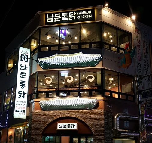 수원 통닭거리축제