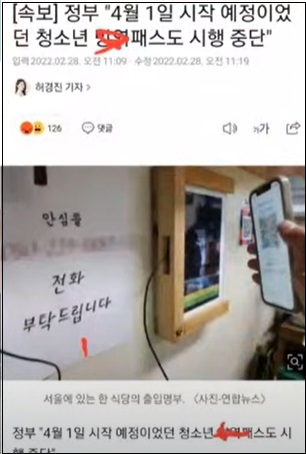 분우기 파악 못하고 백신패스 강행한 오세훈 박형준 권영진