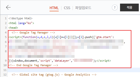 티스토리 HTML 편집