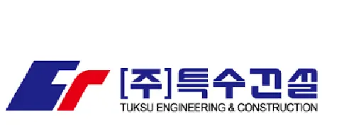 특수건설