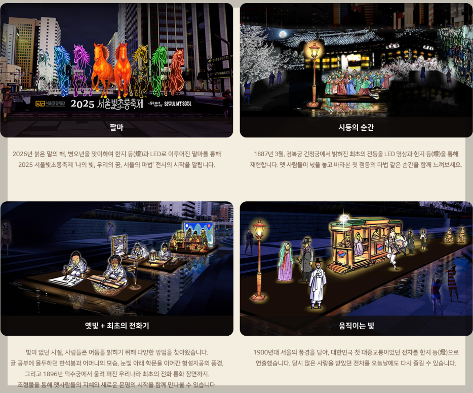 서울-윈터페스타-11