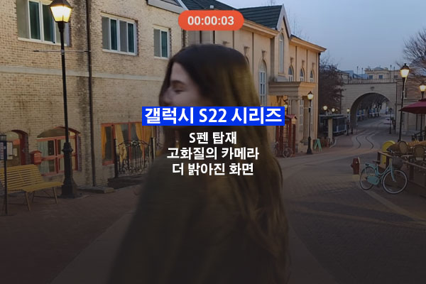 갤럭시 S22 사전 예약 하는 방법