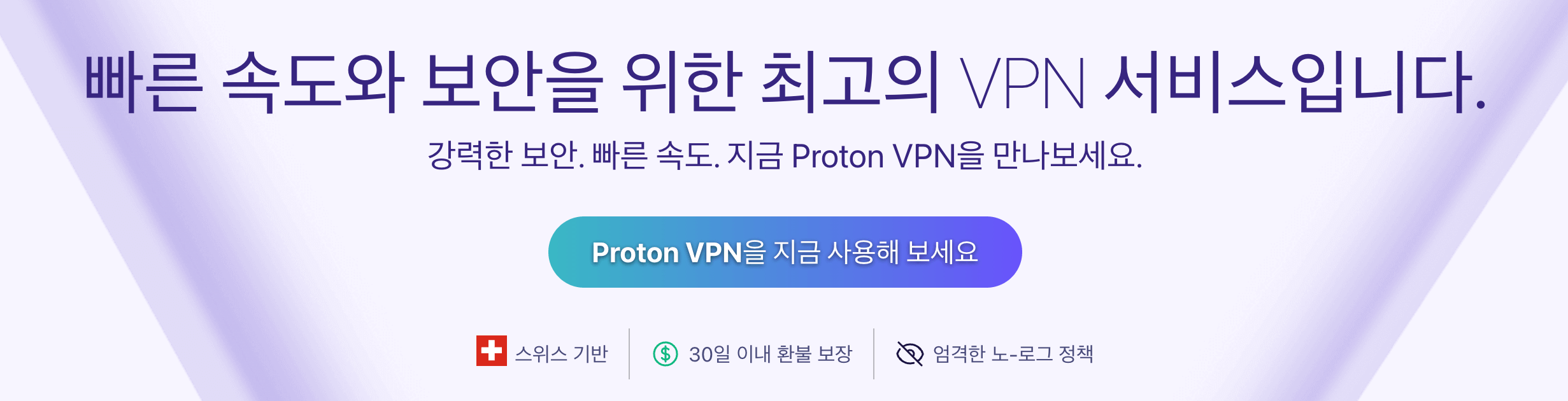 무료 VPN 추천 베스트 5 ❘ 장단점 ❘ 유튜브 프리미엄 우회