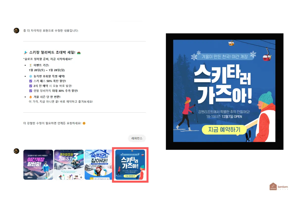 챗GPT-내용만들기-벤치-마킹할-이벤트찾기