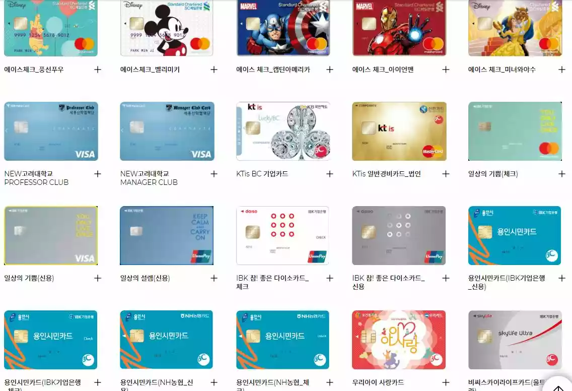 한국민속촌 제휴카드할인 비씨카드3