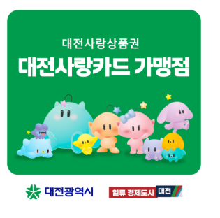 가맹점 스티커
