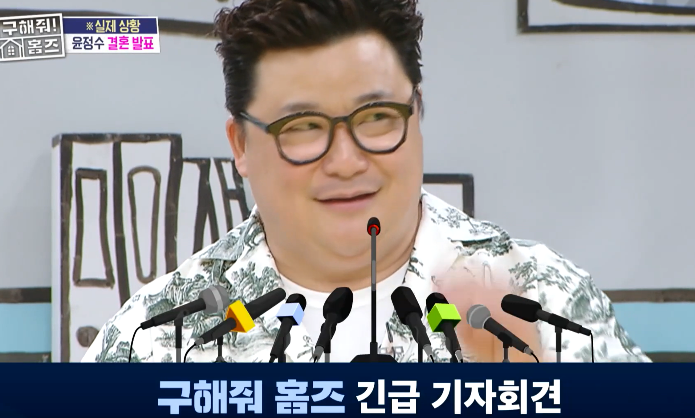 윤정수 결혼