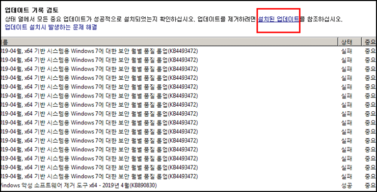 설치된-업데이트