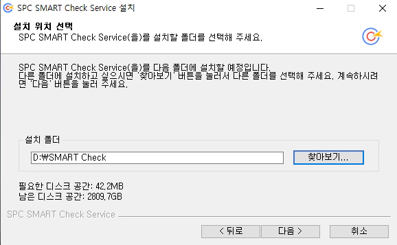 스마트-체크-설치-4