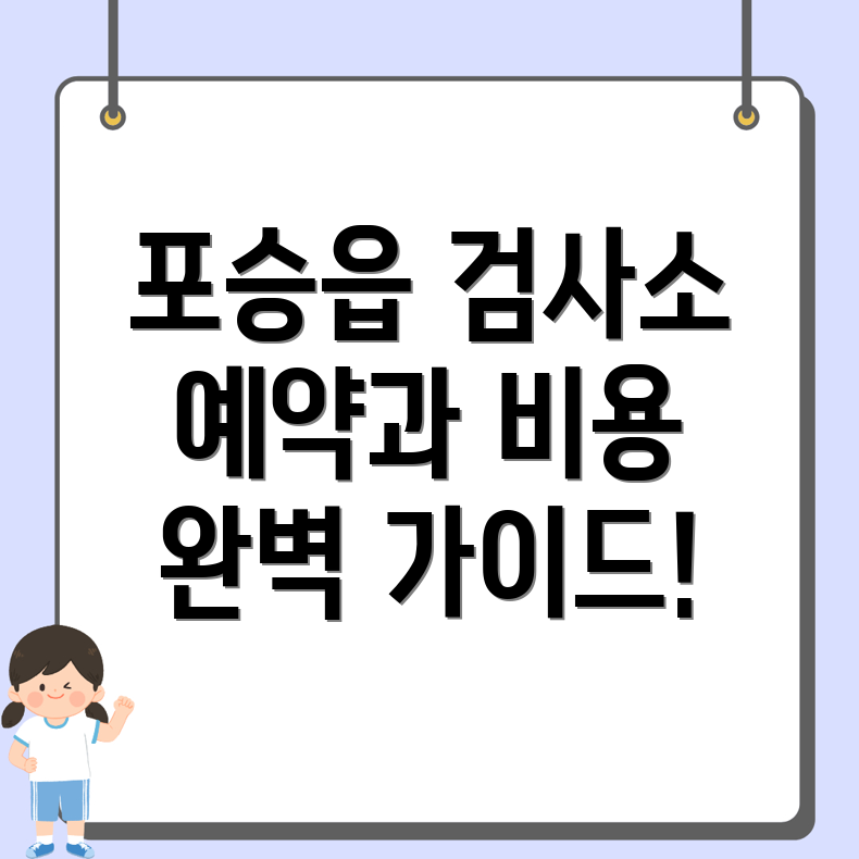 평택 자동차 검사소