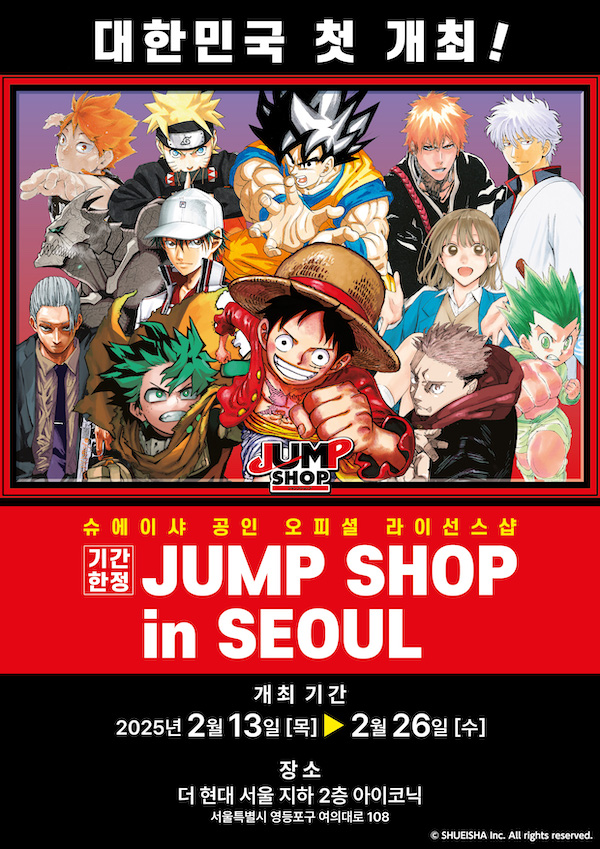 더현대 점프샵 인 서울