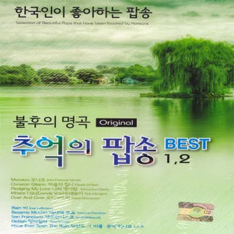 팝송 최신 인기곡 TOP100 무료듣기 매일 업데이트 자료집_9