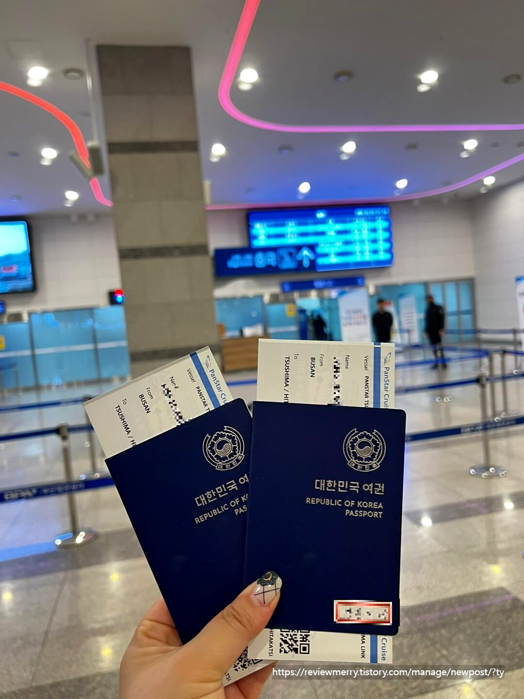 여권과 티켓