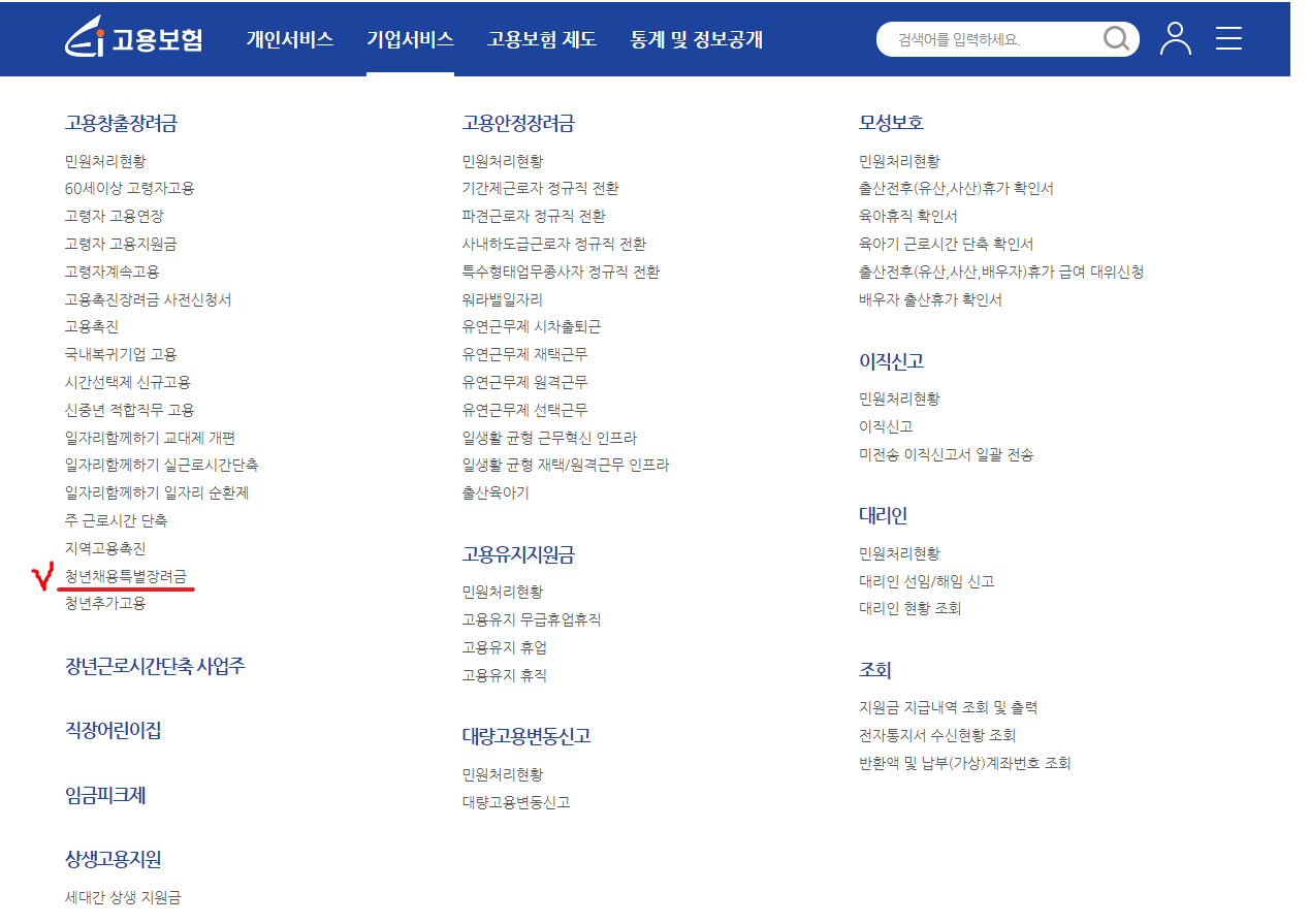 청년채용-특별장려금-신청방법