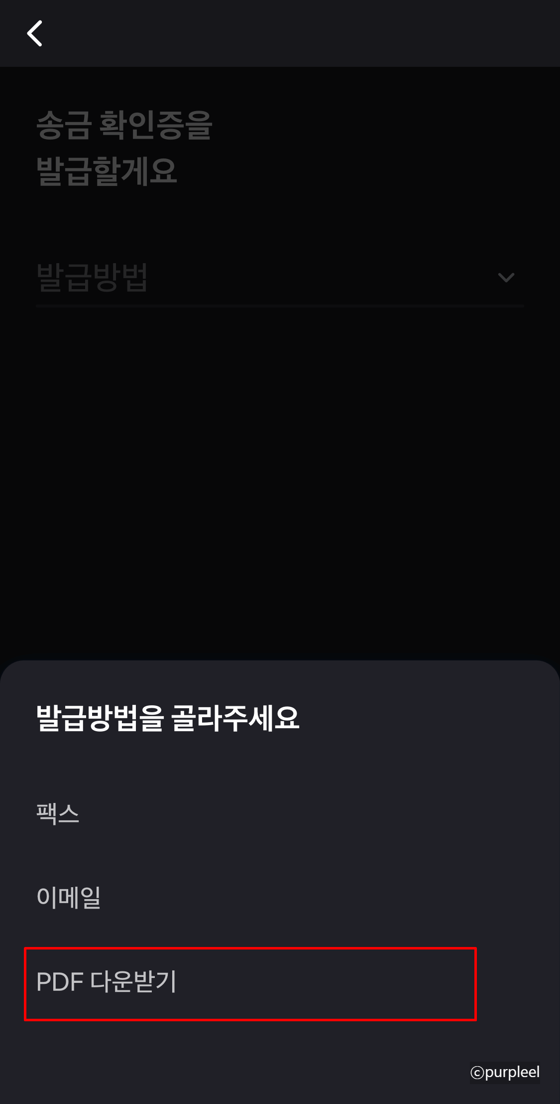 월세납입증명서