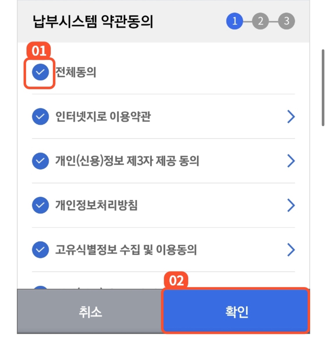 고향사랑기부제