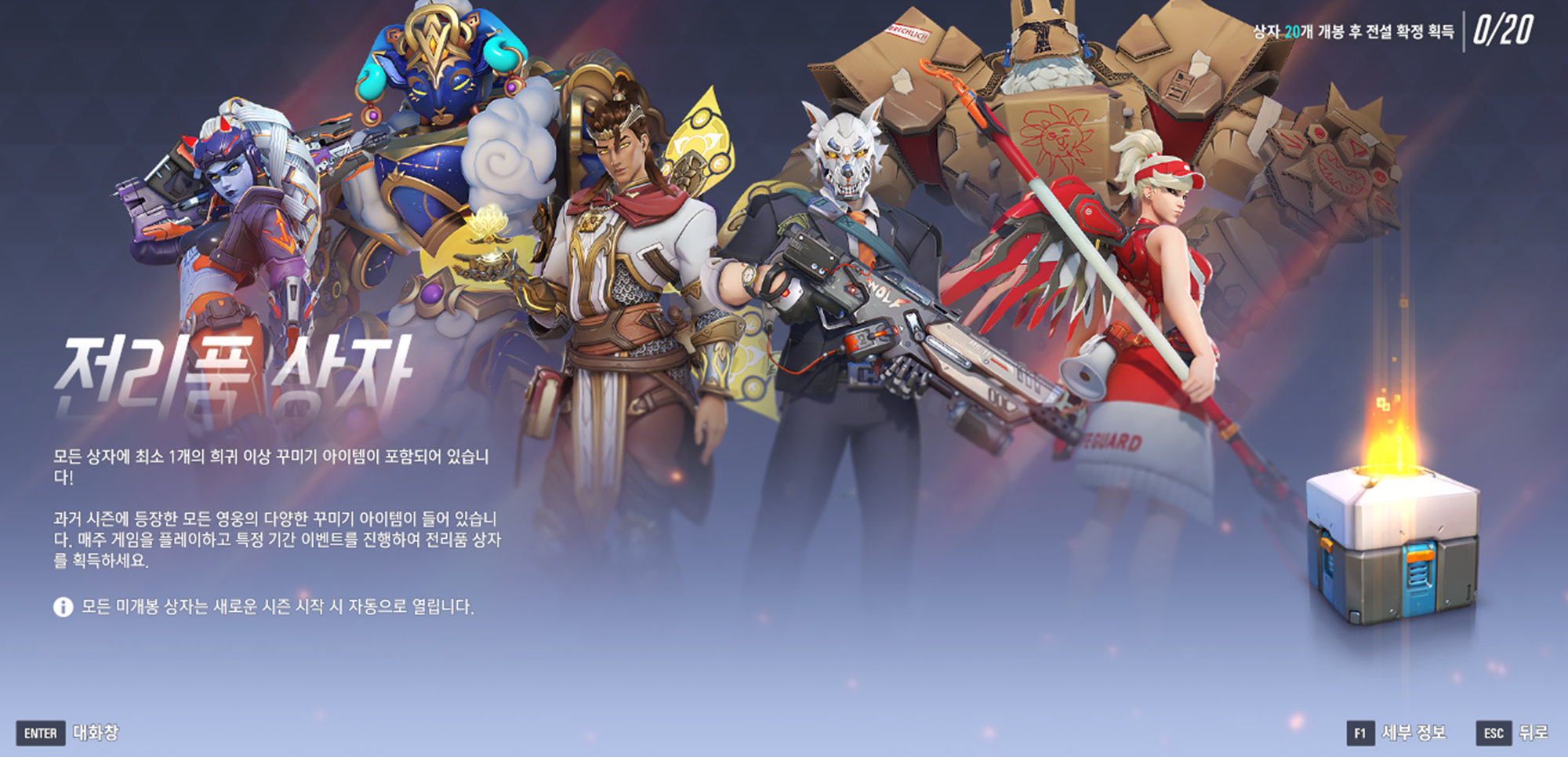 오버워치 2 15시즌 UPDATE! 오버워치 2 15시즌 UPDATE!