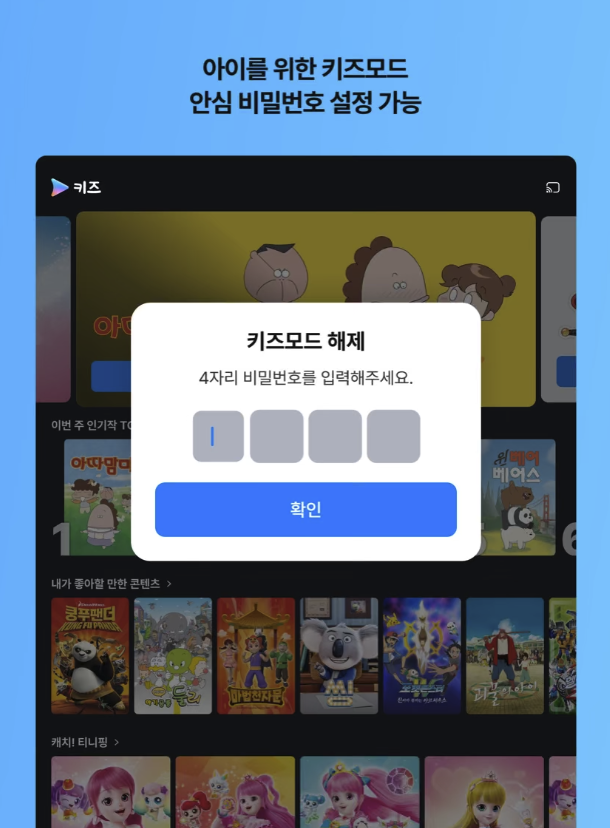 쿠팡플레이 무료 일반 회원제 도입