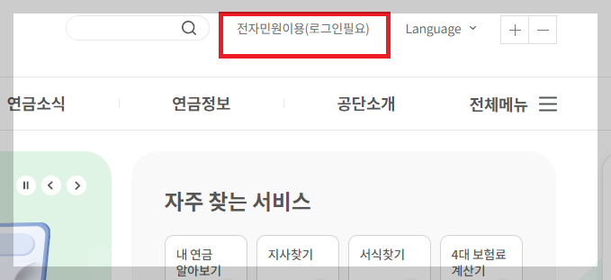 국민연금예상수령액6