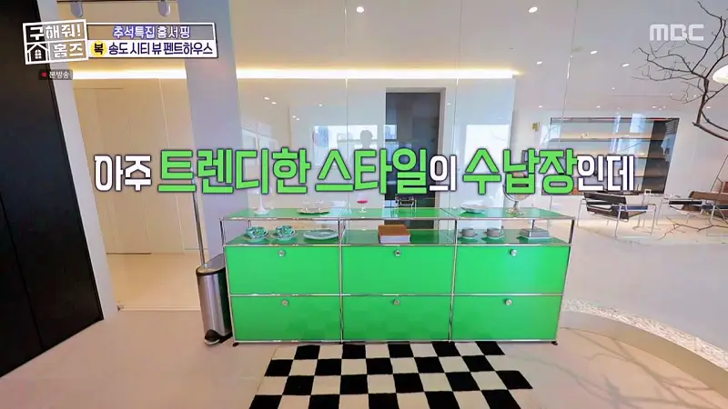 구해줘홈즈 인천 송도 열려라 시티뷰 펜트하우스 인테리어 가구 브랜드 리모델링 추석특집 파도파도 홈서핑 소개
