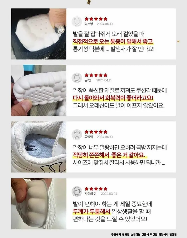 소웨이브 구름 깔창