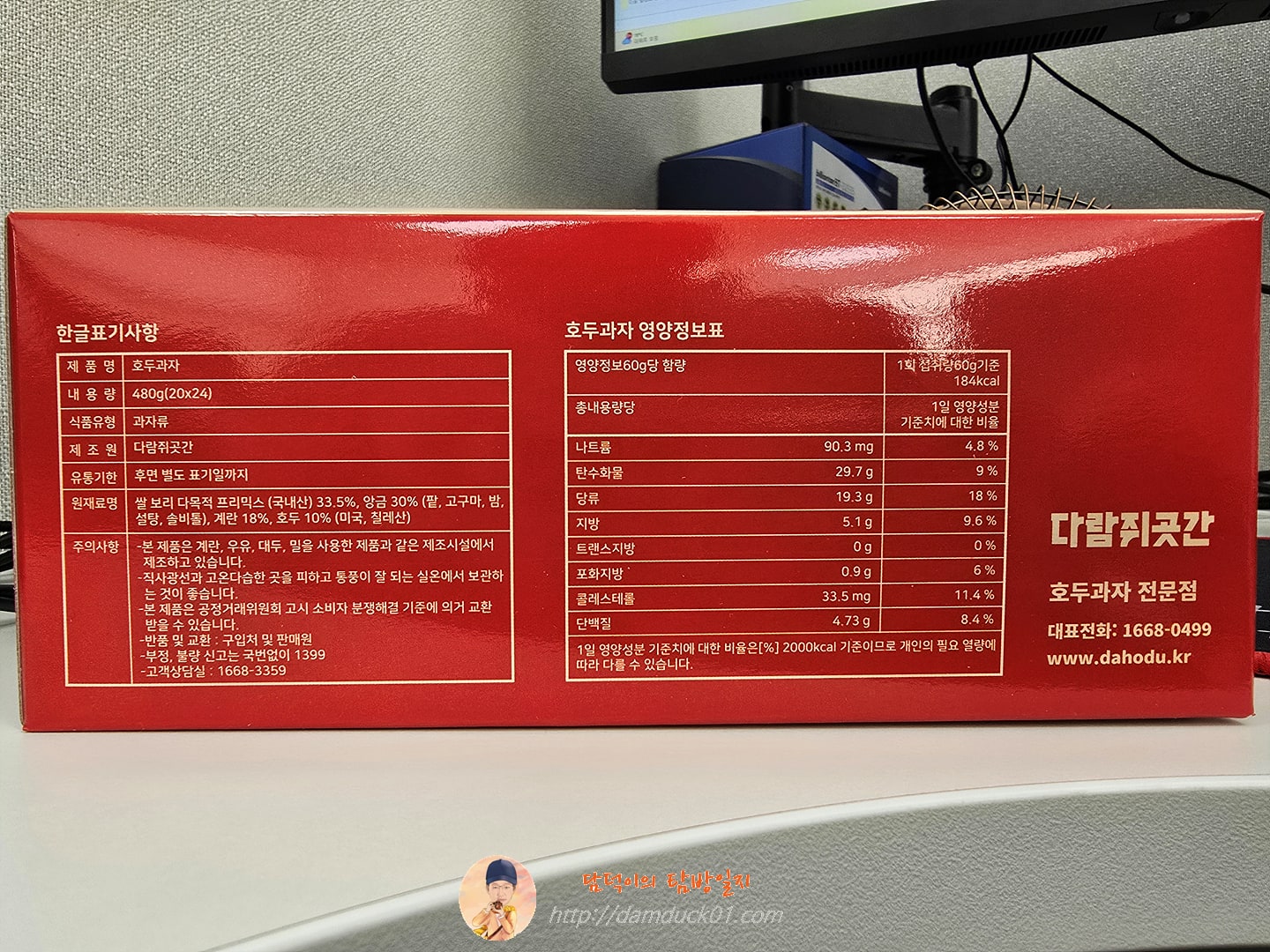다람쥐곳간