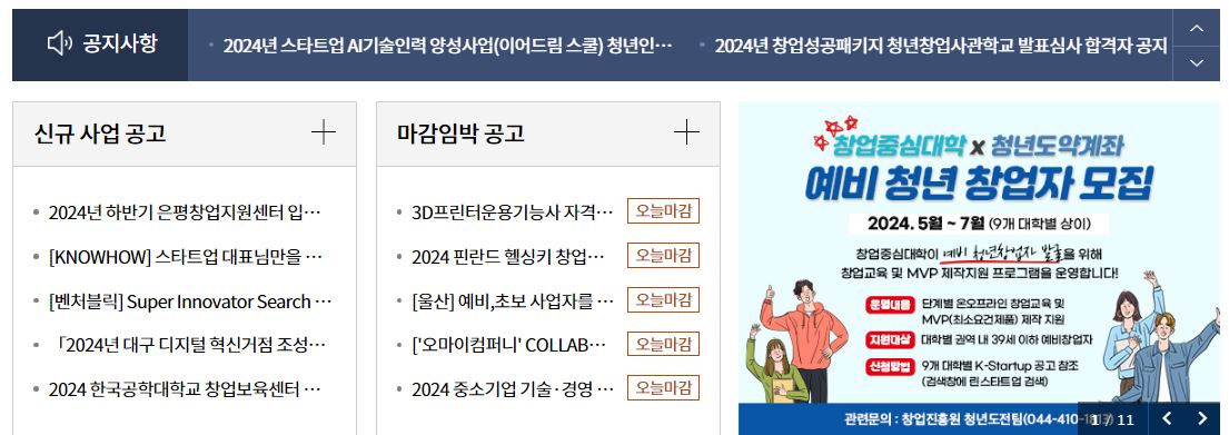 K-스타트업