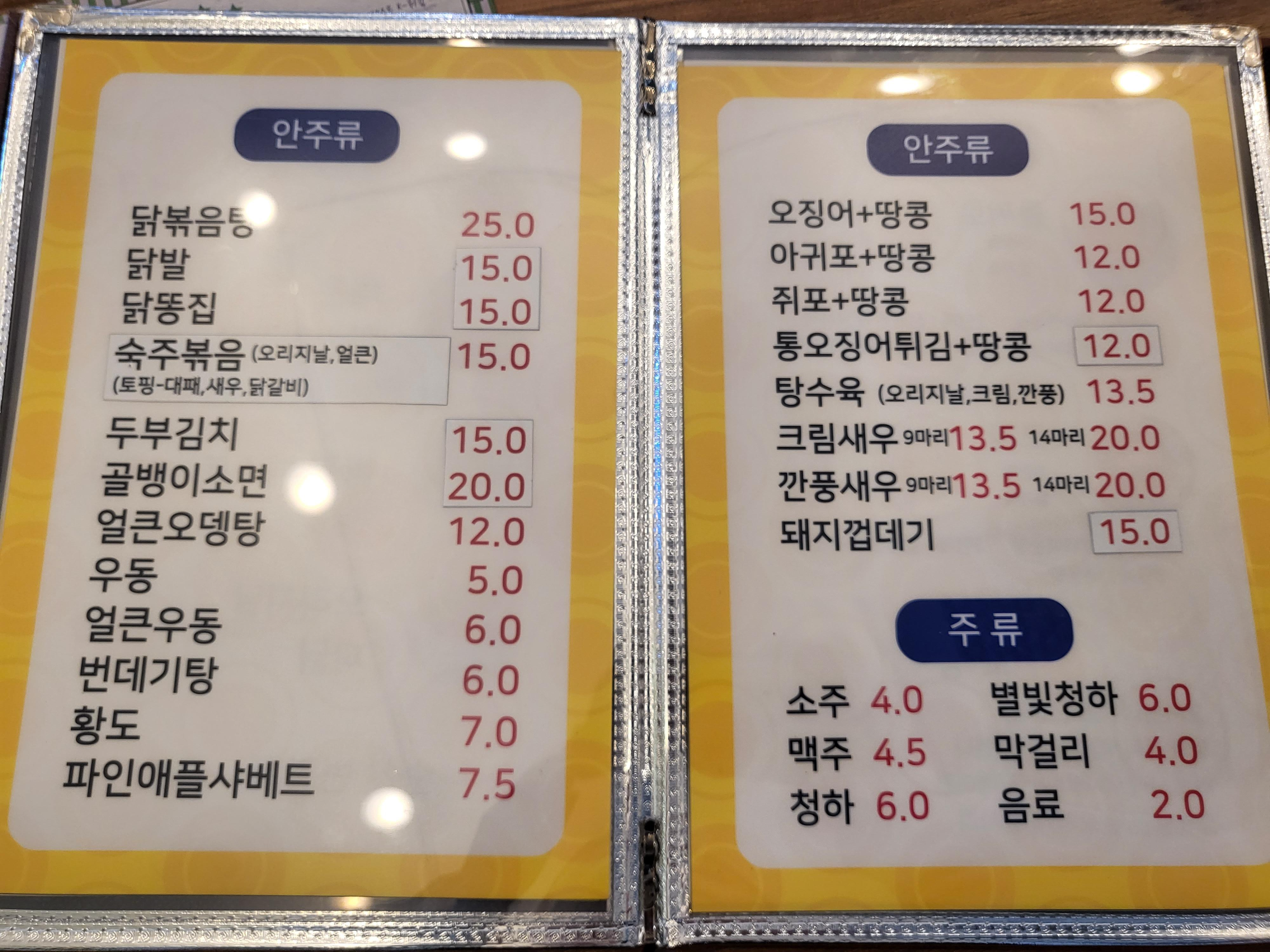 을찌로 국물 떡볶이 - 메뉴판5