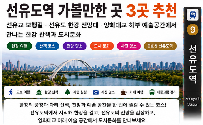 선유도역 가볼만한곳