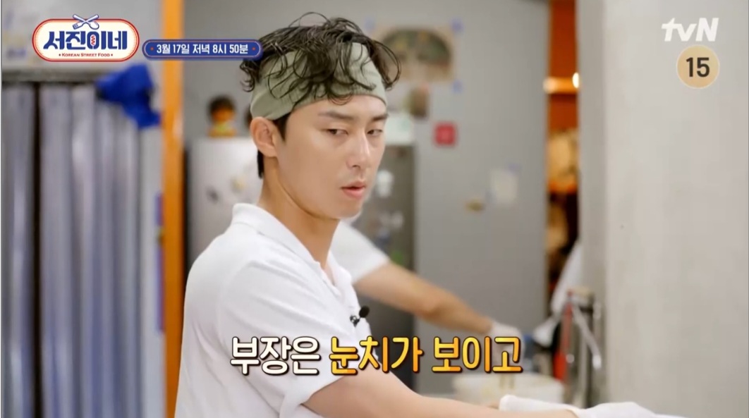 서진이네 4회