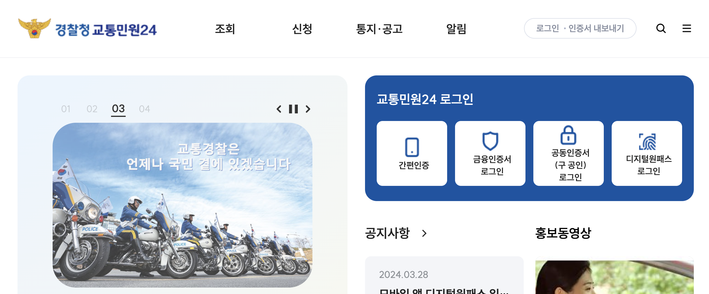 음주운전 면허취소 후 재취득 기간 3