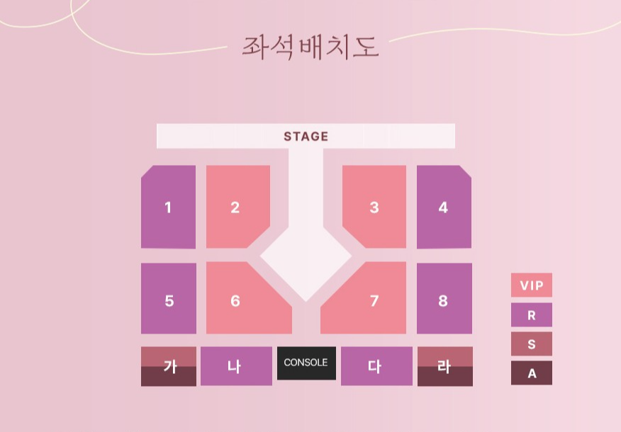 2024 이찬원 부산 콘서트 '찬가' 예매 좌석 확인하기