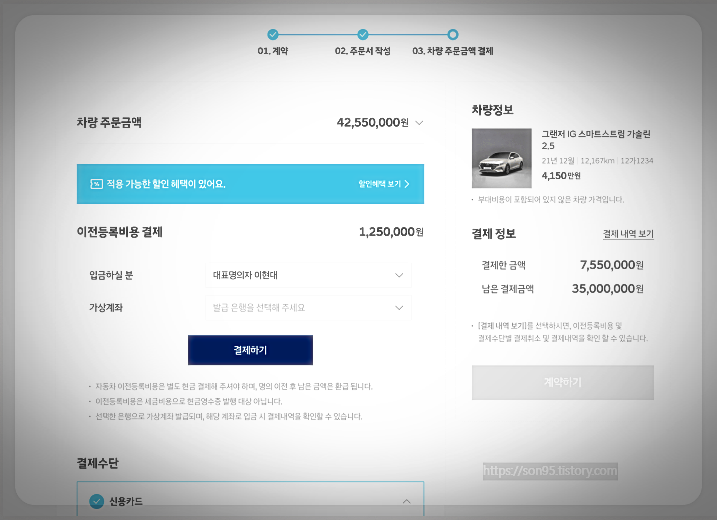 주문하고 결제하기3