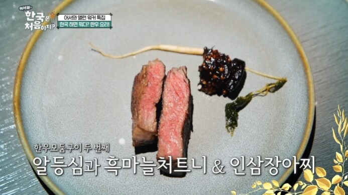 알등심구이