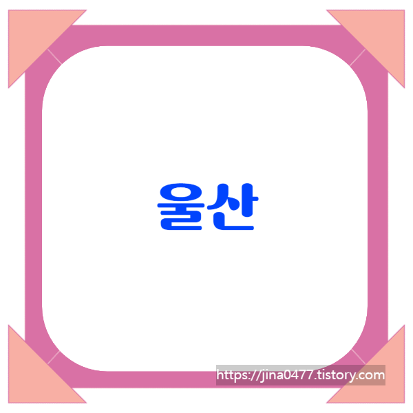 외국어고