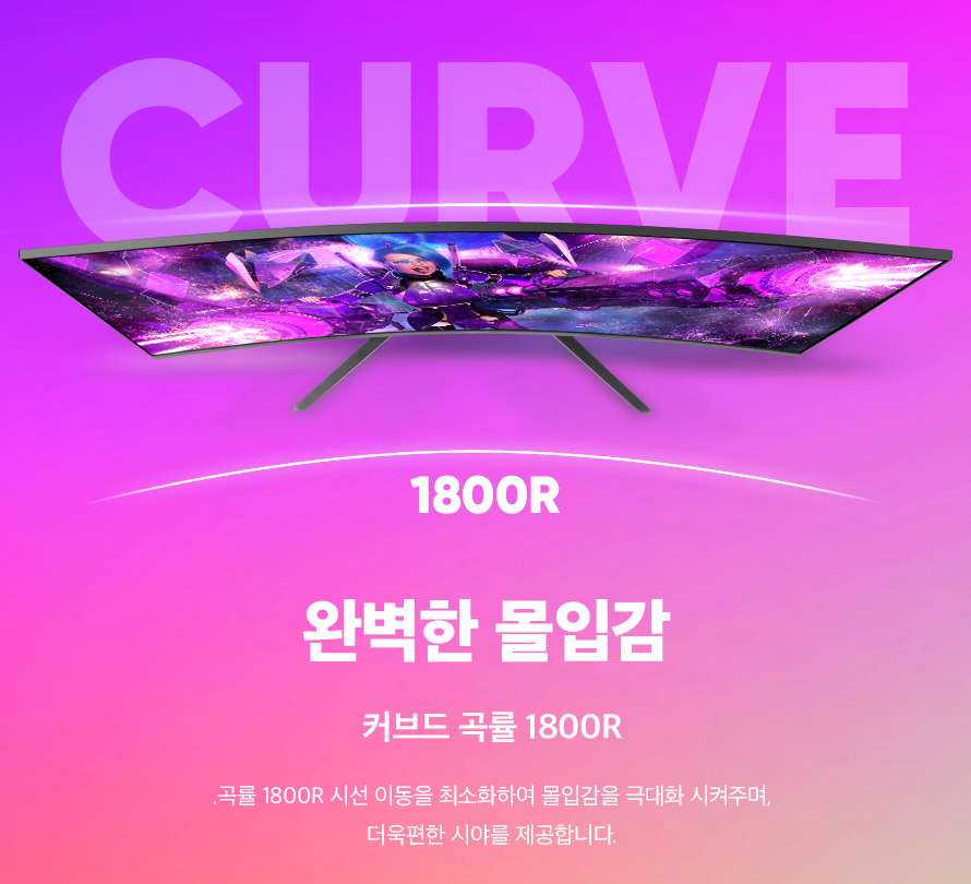 ABKO AVC27F165D 커브드 프레임리스 FHD 165 HDR FreeSync 게이밍