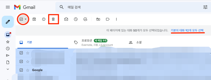 체크박스, 휴지통, 전체 메일 선택하는 아이콘의 위치를 보여주는 이미지입니다.
