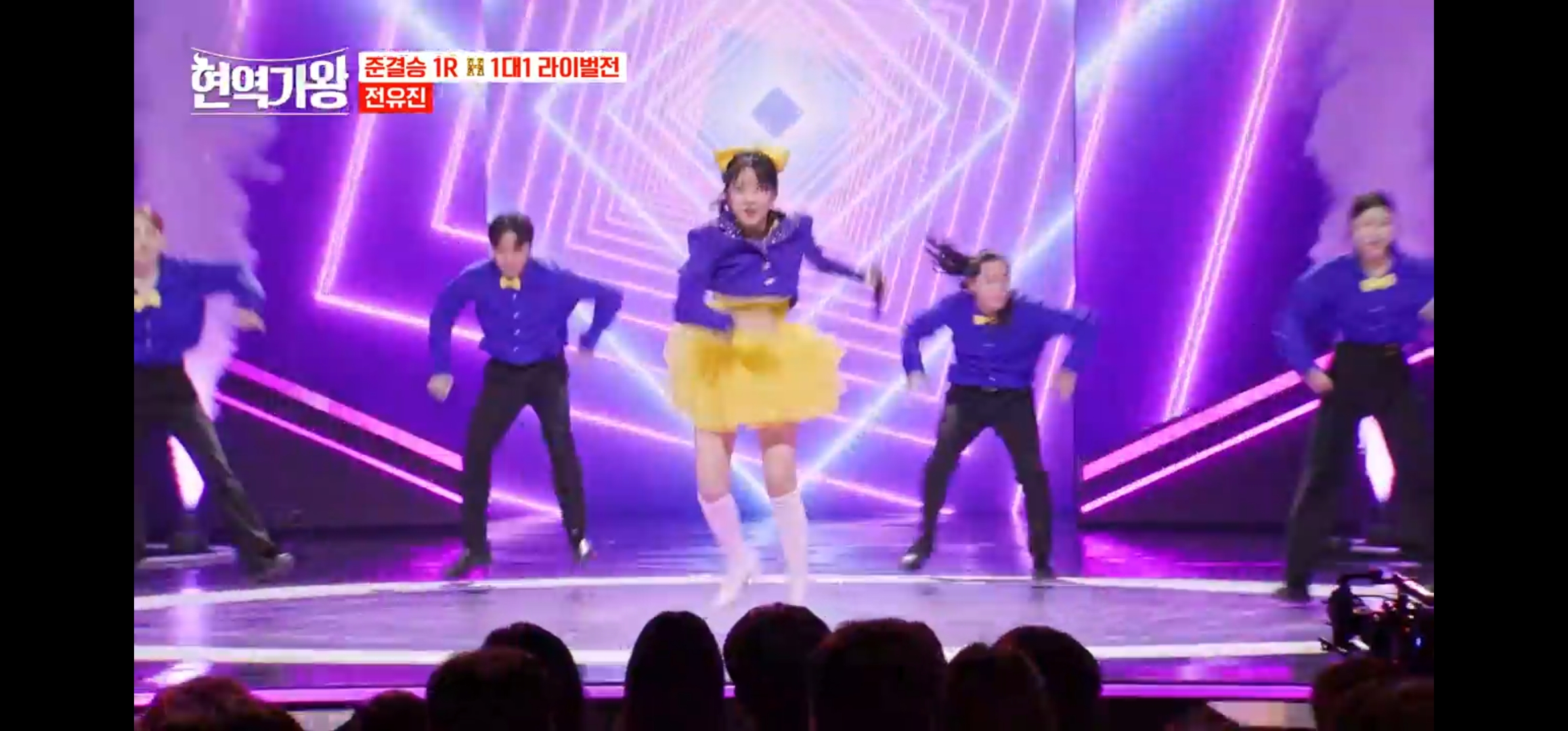 현역가왕 전유진