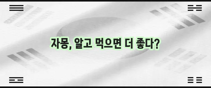 자몽 효능과 부작용 그리고 선택과 보관법까지 알아봐요!