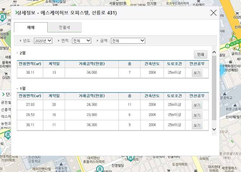부동산 실거래가 조회 방법