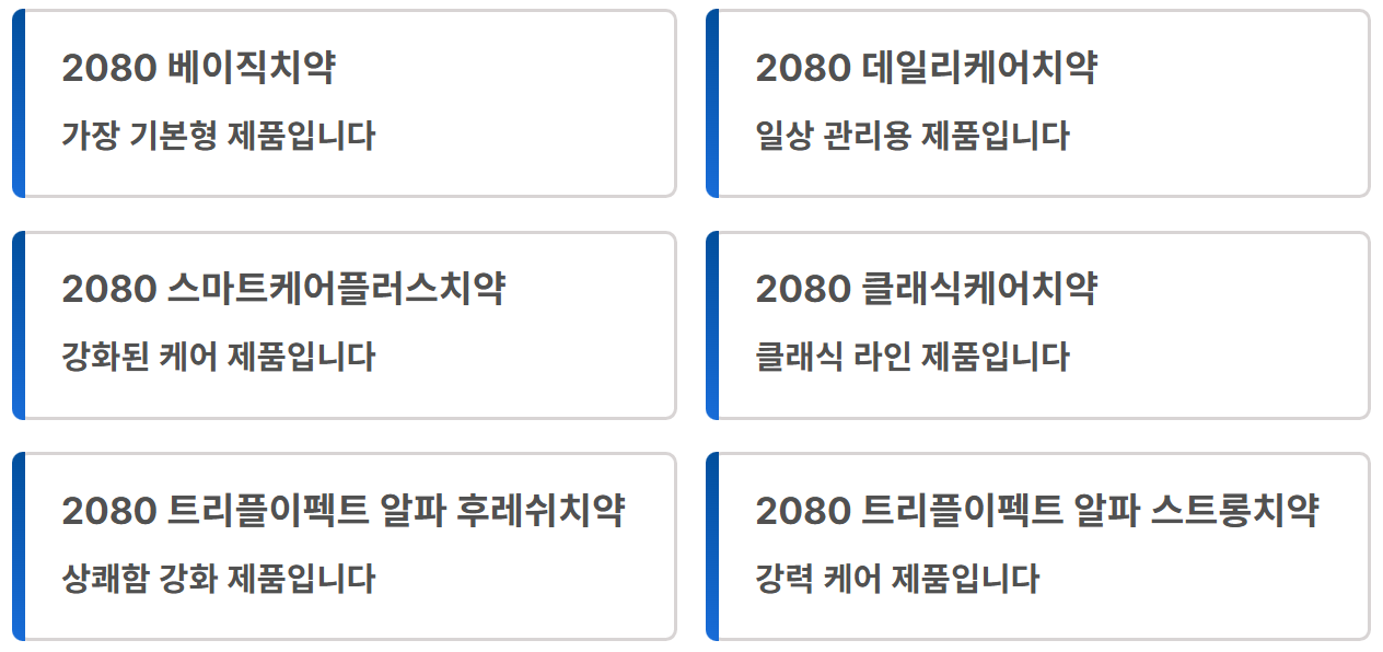 애경 치약 회수제품 확인