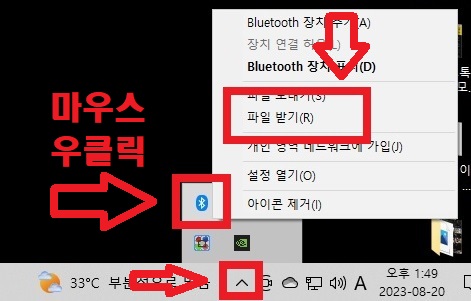 스마트폰에서 컴퓨터로 블루투스를 이용해서 무선으로 파일을 전송하는 방법의 3번째 순서를 설명하는 이미지입니다.