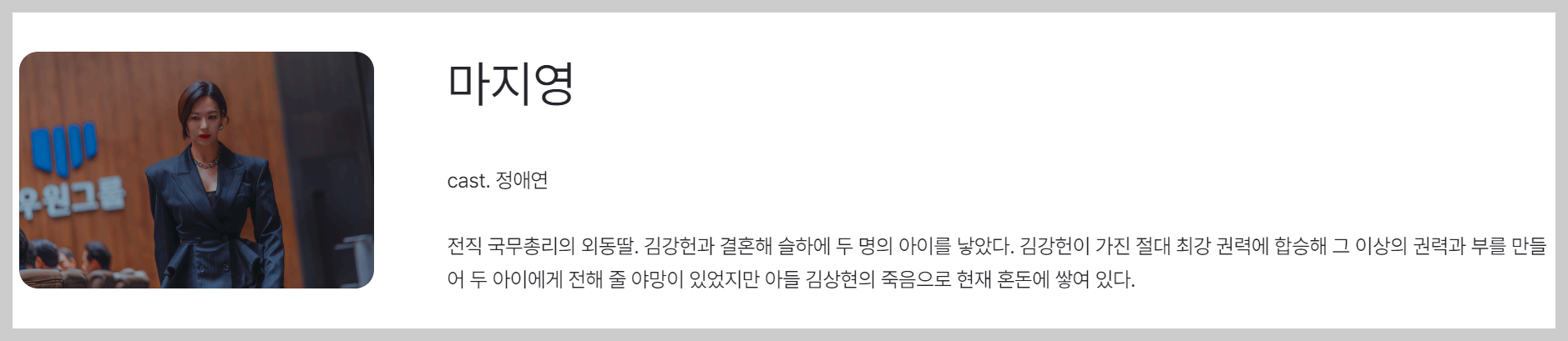 정애연
