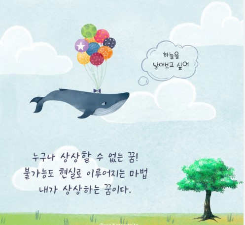 꿈 자기성장