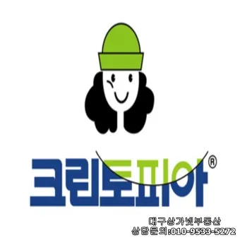 크린토피아 세탁가격 영업시간 할인요일_7