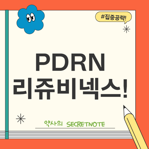 리쥬비넥스
