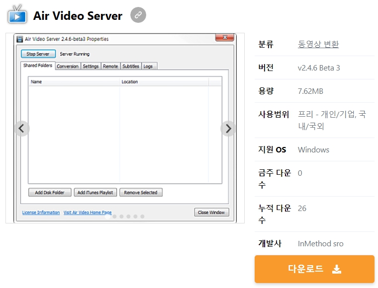 Air-Video-Server