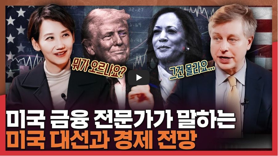 트럼프 당선