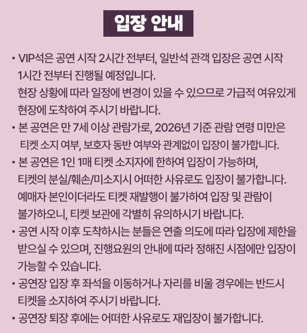 클로즈유어아이즈 콘서트